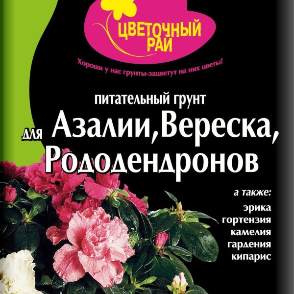 ГРУНТ БУЙ ЦВЕТОЧНЫЙ РАЙ ДЛЯ АЗАЛИИ, ВЕРЕСКА И РОДОДЕНДРОНОВ 3Л /6/