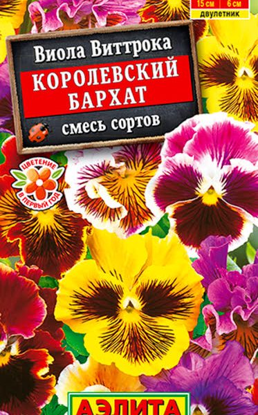 АЭЛИТА ВИОЛА КОРОЛЕВСКИЙ БАРХАТ, СМЕСЬ СОРТОВ Ц/П 0,1 г