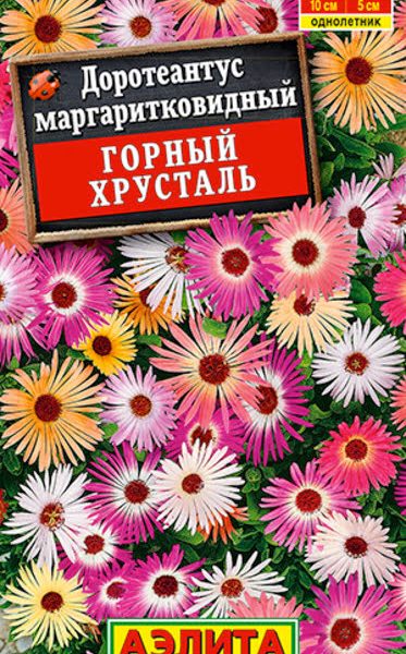 АЭЛИТА ДОРОТЕАНТУС ГОРНЫЙ ХРУСТАЛЬ, СМЕСЬ СОРТОВ Ц/П 0,2 г