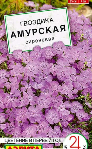 АЭЛИТА ГВОЗДИКА АМУРСКАЯ СИРЕНЕВАЯ Ц/П 0,05 г