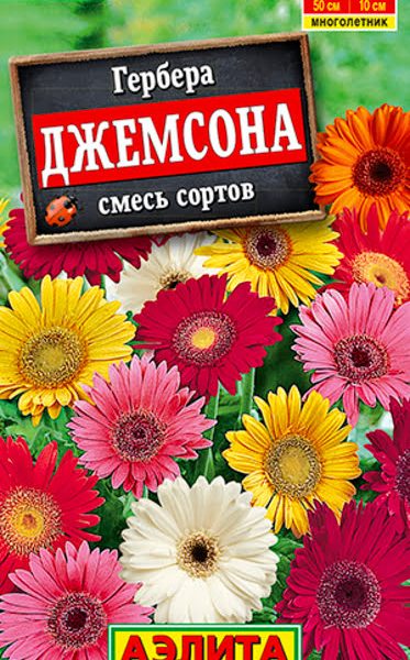 АЭЛИТА ГЕРБЕРА ДЖЕМСОНА, СМЕСЬ СОРТОВ Ц/П 0,04 г