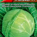 АЭЛИТА КАПУСТА Б/К ТРАНСФЕР F1 Ц/П 0,1 г