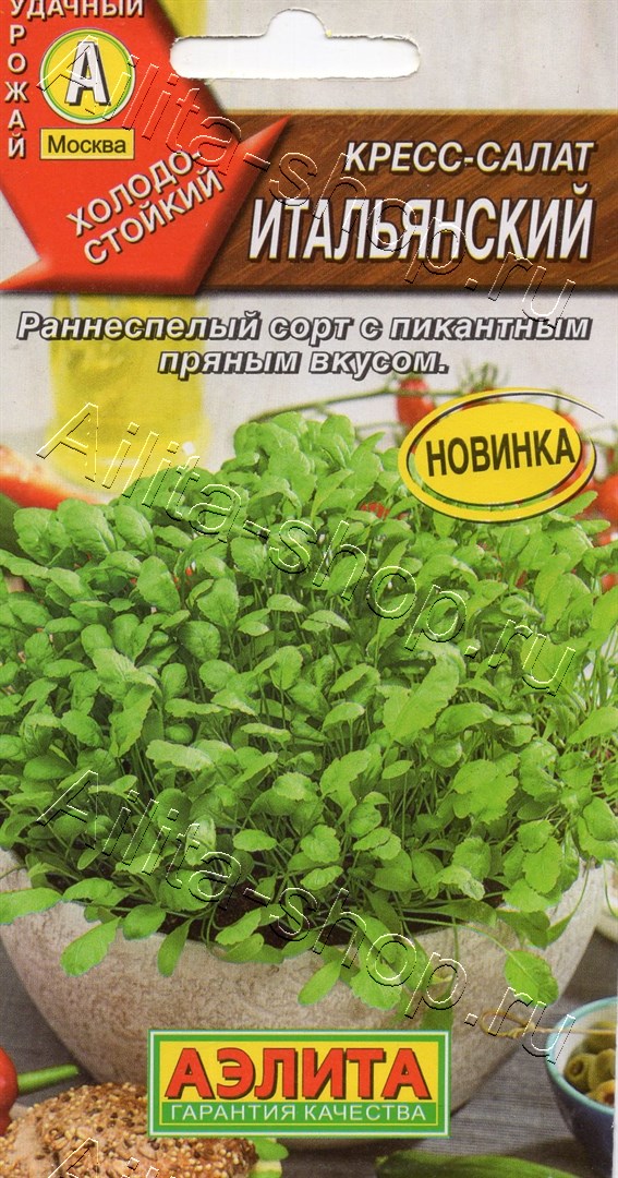 АЭЛИТА КРЕСС-САЛАТ ИТАЛЬЯНСКИЙ Ц/П 1 г