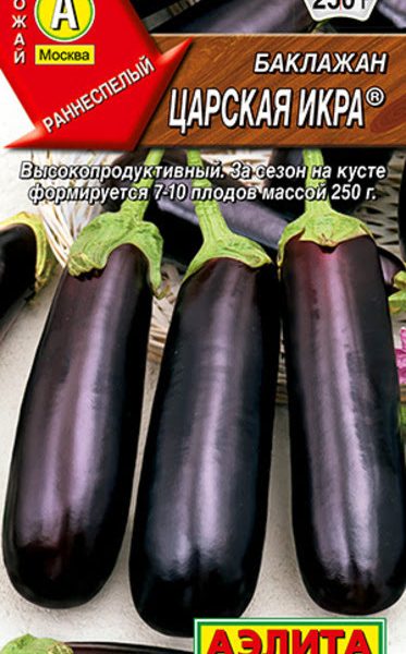 АЭЛИТА БАКЛАЖАН ЦАРСКАЯ ИКРА Ц/П 0,1 г
