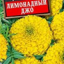 АЭЛИТА БАРХАТЦЫ ЛИМОНАДНЫЙ ДЖО ПРЯМОСТОЯЧИЕ Ц/П 0,1 г