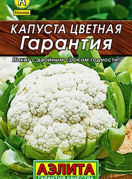 АЭЛИТА КАПУСТА ЦВЕТНАЯ ГАРАНТИЯ Лидер 0,3 г