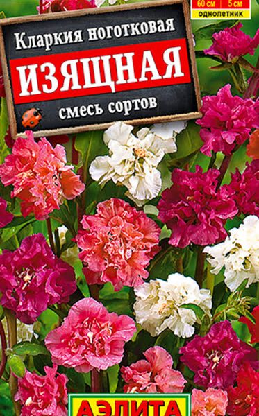 АЭЛИТА КЛАРКИЯ ИЗЯЩНАЯ, СМЕСЬ СОРТОВ Ц/П 0,3 г