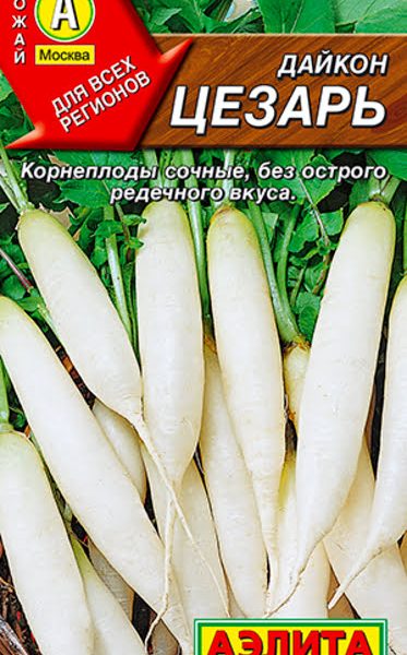 АЭЛИТА ДАЙКОН ЦЕЗАРЬ Ц/П 1 г