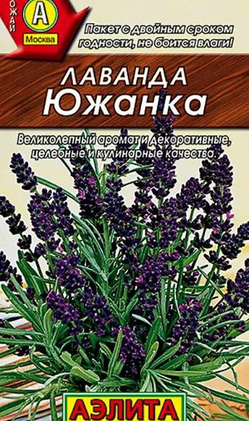АЭЛИТА ЛАВАНДА ЮЖАНКА Ц/П 0,1 г