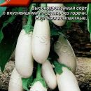 АЭЛИТА БАКЛАЖАН СНЕЖНЫЙ Ц/П 0,3 г