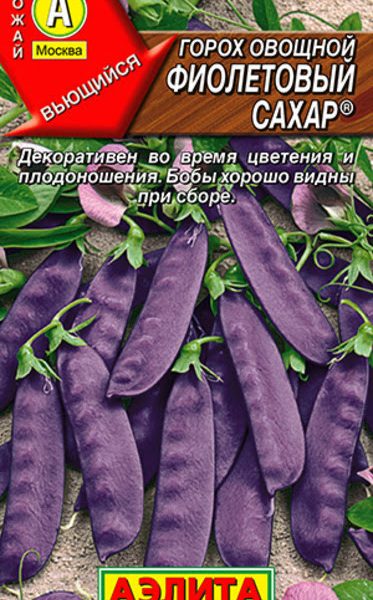 АЭЛИТА ГОРОХ ОВОЩНОЙ ФИОЛЕТОВЫЙ САХАР Ц/П 7 г