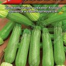 АЭЛИТА КАБАЧОК ЦУККИНИ ЛЮБИМЧИК Ц/П 1 г