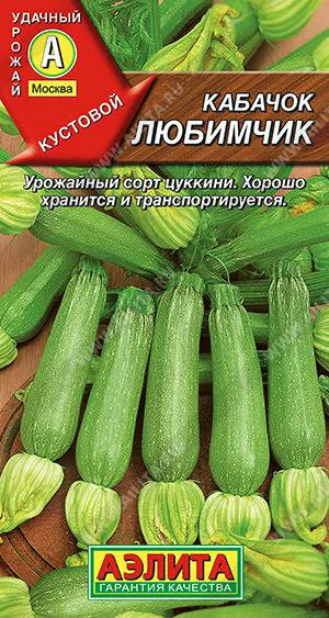 АЭЛИТА КАБАЧОК ЦУККИНИ ЛЮБИМЧИК Ц/П 1 г