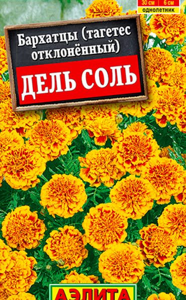 АЭЛИТА БАРХАТЦЫ ДЕЛЬ СОЛЬ ОТКЛОНЕННЫЕ Ц/П 0,2 г