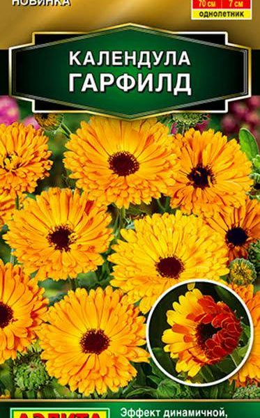 АЭЛИТА КАЛЕНДУЛА ГАРФИЛД МАХРОВАЯ Ц/П 0,3 г