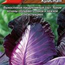 АЭЛИТА КАПУСТА К/К БЫЧЬЕ СЕРДЦЕ КРАСНОЕ Ц/П 0,3 г