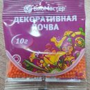 ГИДРОГЕЛЬ БИОМАСТЕР /ДЕКОРАТИВНАЯ ПОЧВА /10Г ОРАНЖЕВЫЙ 50ШТ
