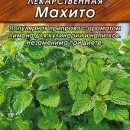АЭЛИТА МЕЛИССА ЛЕКАРСТВЕННАЯ МАХИТО Ц/П 0,1 г