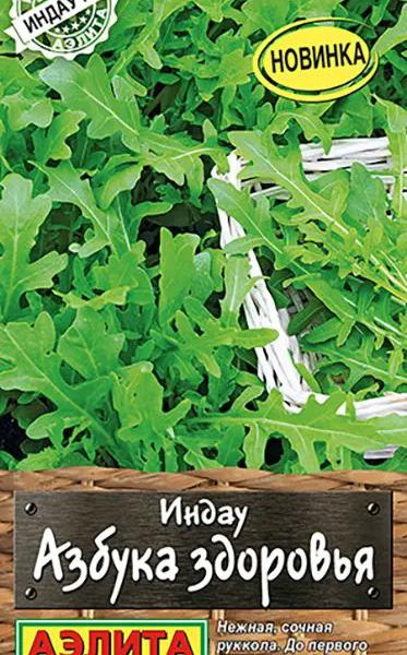 АЭЛИТА ИНДАУ (РУККОЛА) АЗБУКА ЗДОРОВЬЯ Ц/П 0,3 г