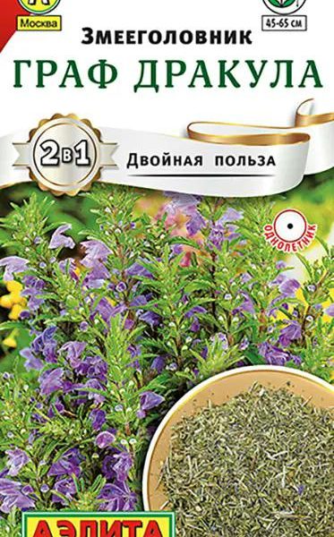 АЭЛИТА ЗМЕЕГОЛОВНИК ГРАФ ДРАКУЛА Ц/П 0,1 г