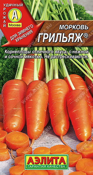 АЭЛИТА МОРКОВЬ ГРИЛЬЯЖ Ц/П 2 г