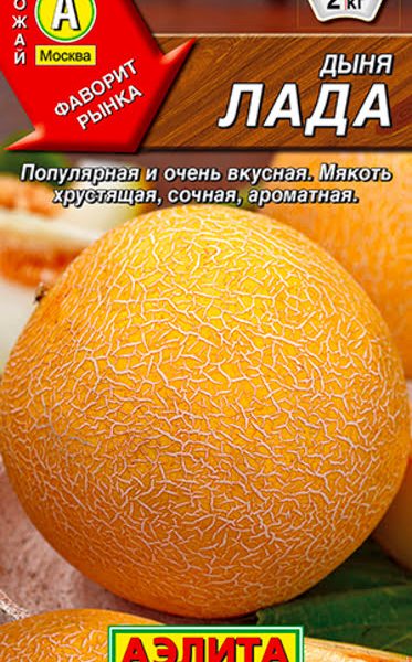 АЭЛИТА ДЫНЯ ЛАДА Ц/П 1 г