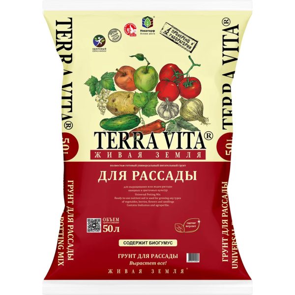 ГРУНТ ЖИВАЯ ЗЕМЛЯ ДЛЯ РАССАДЫ 50Л /1/