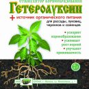 ГЕТЕРОАУКСИН 2Г 150ШТ ОРТОН