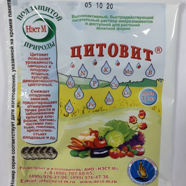 ЦИТОВИТ 1,5МЛ 500ШТ НЭСТ 1/50
