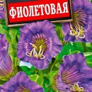 АЭЛИТА КОБЕЯ ФИОЛЕТОВАЯ Ц/П 0,45 г