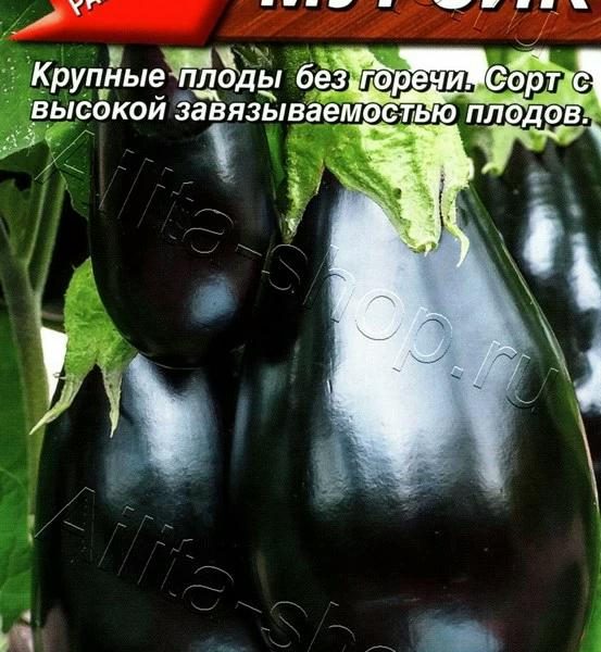 АЭЛИТА БАКЛАЖАН МУРЗИК Ц/П 0,1 г