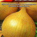 АЭЛИТА ЛУК РЕПЧАТЫЙ ЭКСИБИШЕН Ц/П 0,3 г