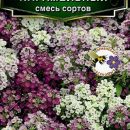 АЭЛИТА АЛИССУМ КАРАМЕЛЬНЫЙ, СМЕСЬ СОРТОВ Ц/П 0,05 г