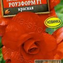 АЭЛИТА БЕГОНИЯ АМЕРИГИБРИД РОУЗФОРМ F1 КРАСНАЯ Ц/П 5 шт
