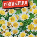 АЭЛИТА ЛИМОНИУМ ФАНТАСТИЧЕСКИЙ МИР, СМЕСЬ СОРТОВ Ц/П 0,1 г