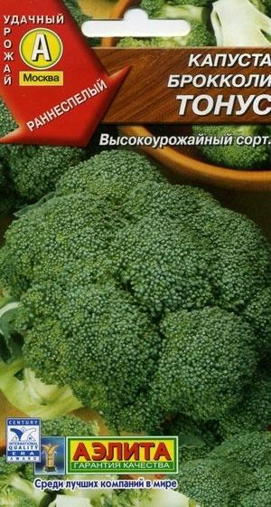 АЭЛИТА КАПУСТА БРОККОЛИ ТОНУС Ц/П 0,3 г