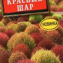 АЭЛИТА КОХИЯ КРАСНЫЙ ШАР Ц/П 0,1 г