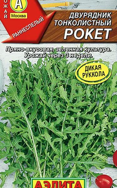 АЭЛИТА ДВУРЯДНИК ТОНКОЛИСТНЫЙ РОКЕТ Ц/П 0,3 г