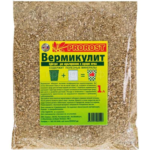 СУБСТРАТ ВЕРМИКУЛИТ 1Л ПАКЕТ 15ШТ PROROST