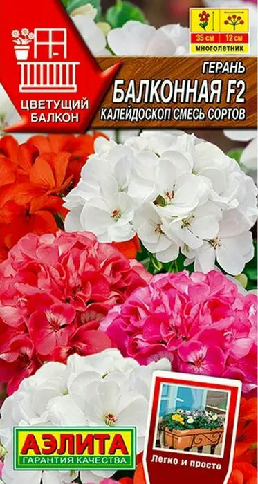 АЭЛИТА ГЕРАНЬ БАЛКОННАЯ КАЛЕЙДОСКОП F2, СМЕСЬ СОРТОВ Ц/П 5 шт