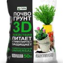 ГРУНТ ГЕРА 3D УНИВЕРСАЛЬНЫЙ 50Л