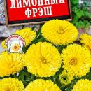 АЭЛИТА КАЛЕНДУЛА ЛИМОННЫЙ ФРЭШ Ц/П 0,3 г