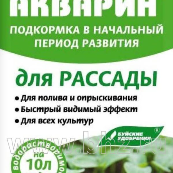 УД БУЙ ВОДОРАСТВОРИМОЕ АКВАРИН ДЛЯ РАССАДЫ 20ГР (МАРКА 13) /60/