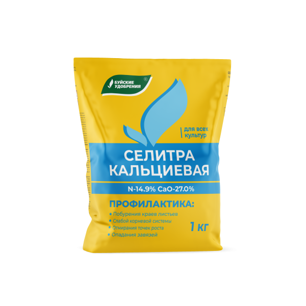 СЕЛИТРА КАЛЬЦИЕВАЯ (НИТРАТ КАЛЬЦИЯ) 1КГ /15/ БУЙ