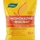 МОНОКАЛИЙФОСФАТ (МОНОФОСФАТ КАЛИЯ) 0,5 КГ /40/ БУЙ