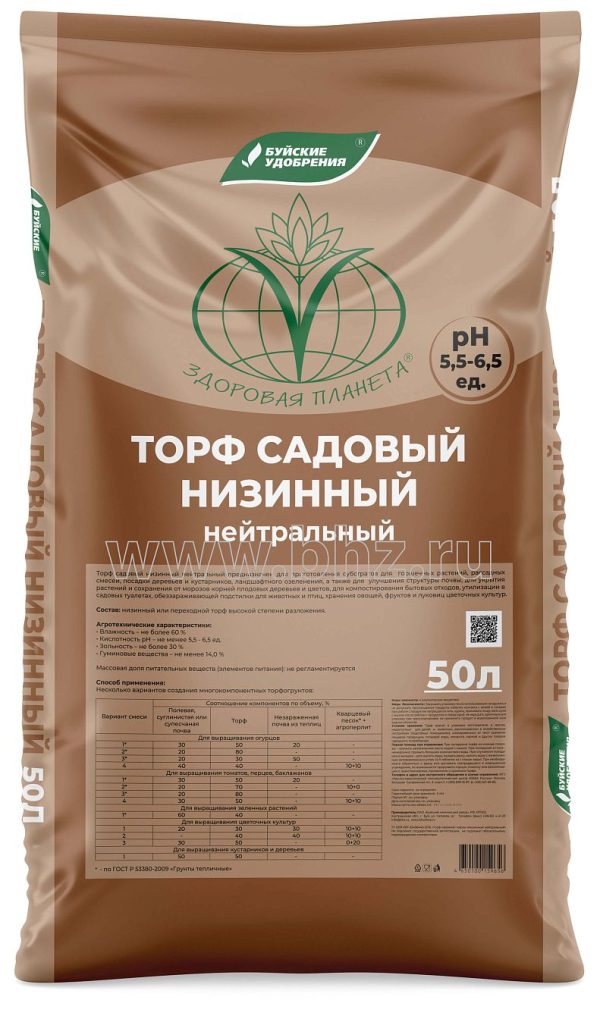 ТОРФ БУЙ НИЗИННЫЙ (НЕЙТРАЛЬНЫЙ) 50 Л