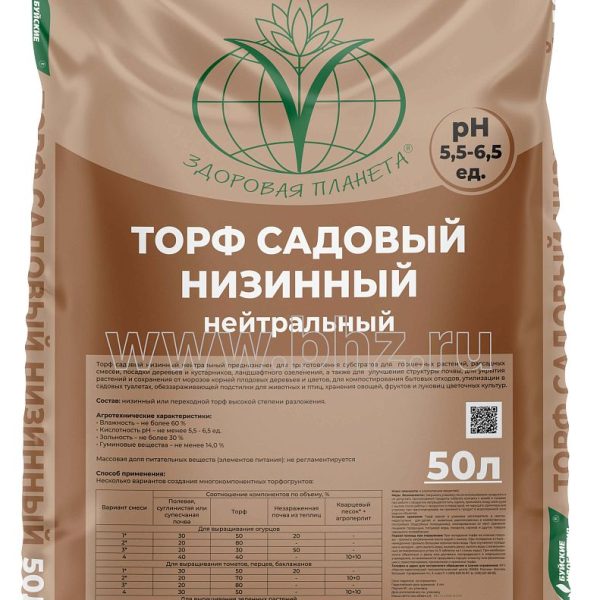 ТОРФ БУЙ НИЗИННЫЙ (НЕЙТРАЛЬНЫЙ) 50 Л