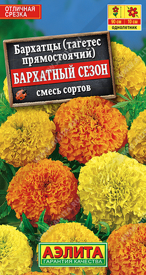 АЭЛИТА БАРХАТЦЫ БАРХАТНЫЙ СЕЗОН ПРЯМОСТОЯЧИЕ, СМЕСЬ СОРТОВ Ц/П 0,1 г