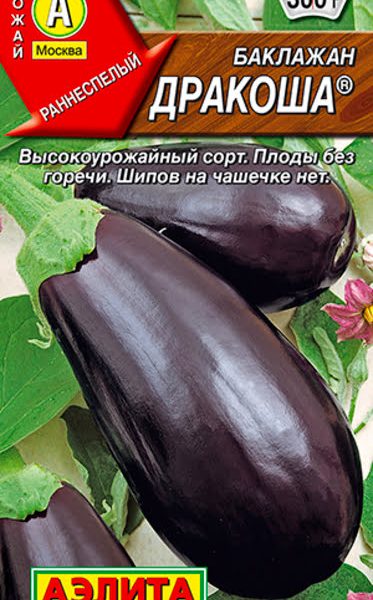 АЭЛИТА БАКЛАЖАН ДРАКОША Ц/П 0,1 г