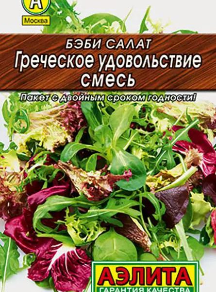 АЭЛИТА БЭБИ САЛАТ ГРЕЧЕСКОЕ УДОВОЛЬСТВИЕ, СМЕСЬ Лидер 0,5 г